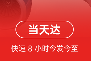长安机场邮寄航空货运公司【机场